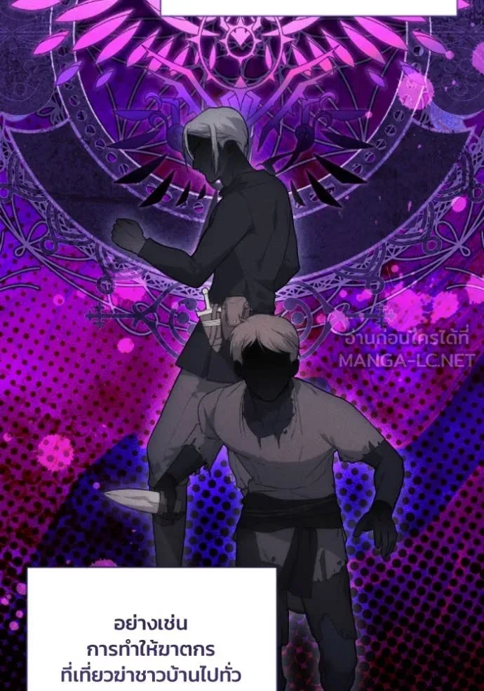 รักนะคะ ป๊ะป๋า ตอนที่ 38 รูปที่ 24