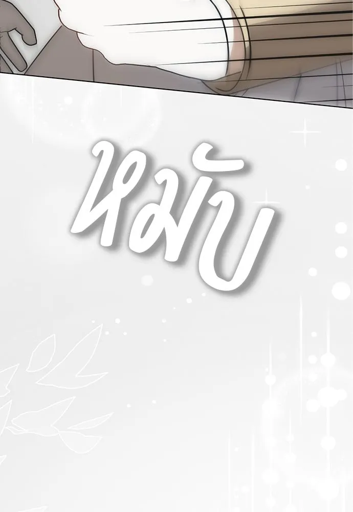 ยัยจิ๋วสมองแจ๋ว ตอนที่ 39 รูปที่ 62