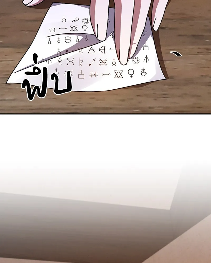 โอ้ ศัตรูที่รัก ตอนที่ 45 รูปที่ 151