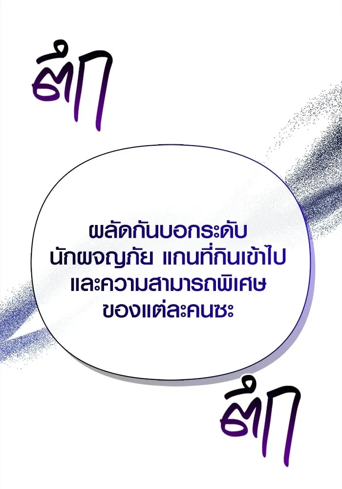 เอาชีวิตรอดในเกมฉบับคนเถื่อน ตอนที่ 138 บุกตะลุย รูปที่ 74