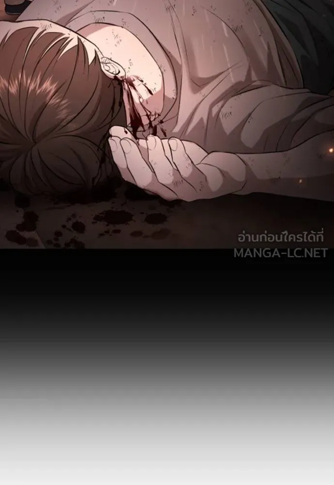 คูเซรา ตอนที่ 19 รูปที่ 207