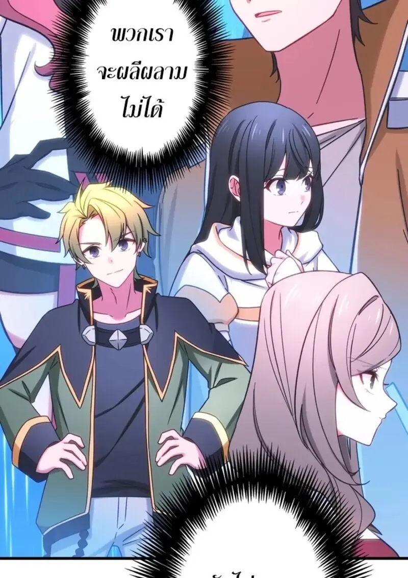 The Strongest Assassin Gets Transferred To Another World With His Whole Class ตอนที่ ตอนที่ 54 รูปที่ 103