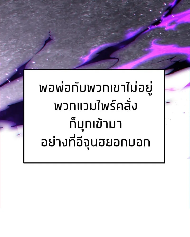 โทษที พื้นที่นี้ห้ามออก ตอนที่ 85 รูปที่ 124