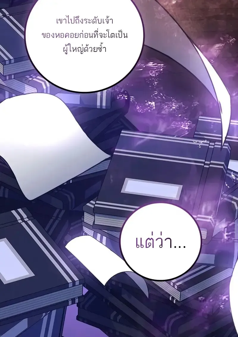 Dragon-Devouring Mage ย_อนเวลาจอมเวทย_กล_นม_งกร ตอนที่ ตอนที่ 134 รูปที่ 31