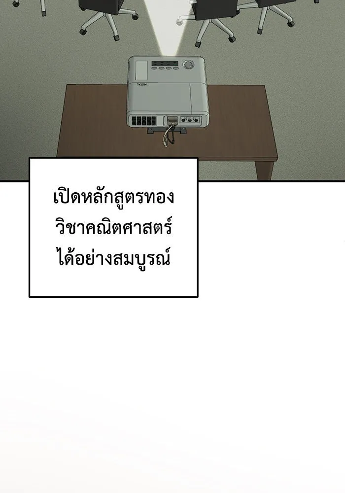 ช่วยเปลี่ยนฉันที ตอนที่ 188. คโยแทฮี 28 รูปที่ 86