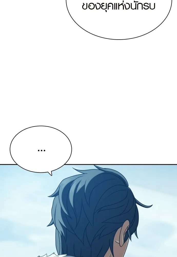 นักรบแช่แข็ง ตอนที่ 49 (ตอนจบ) รูปที่ 73