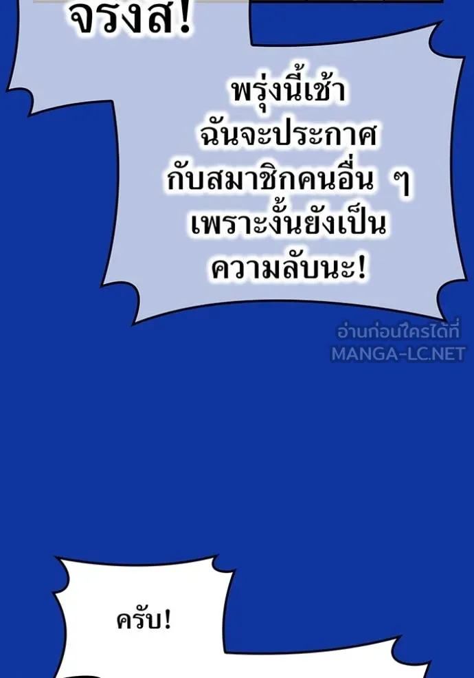 ฮันเตอร์สกิลโกง ตอนที่ 34 รูปที่ 5