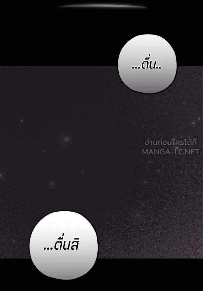 ป๊ะป๋าขา หนูลาแล้ว ตอนที่ 45 รูปที่ 12