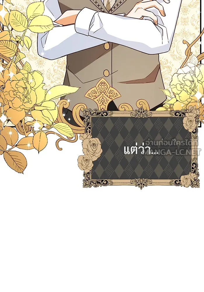 นางร้ายที่ไหนจะมีคุณธรรม ตอนที่ 5 รูปที่ 12