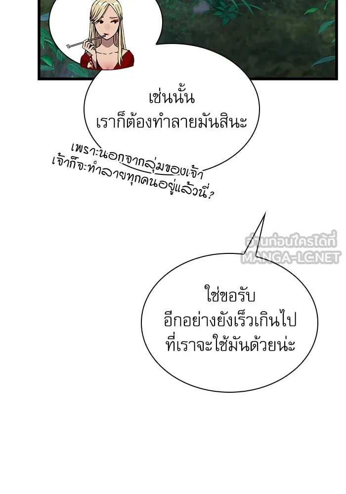 ลับลางลวง ตอนที่ 45 ธง รูปที่ 51