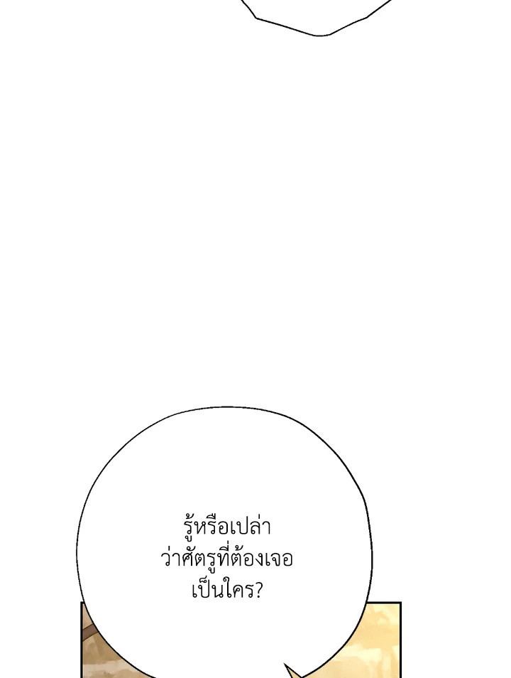 พลทหารโครงกระดูกผู้ม ตอนที่ 117 รูปที่ 124