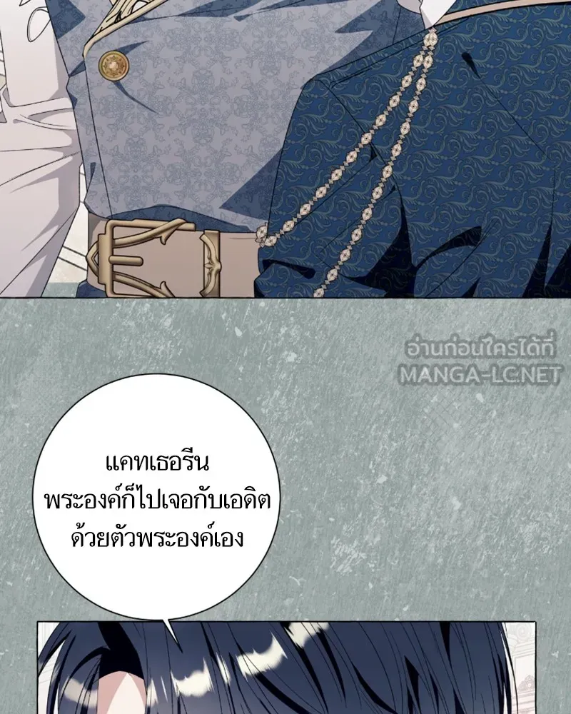 นึกว่าเป็นอิเซไคธรรมดา ตอนที่ 41 รูปที่ 39