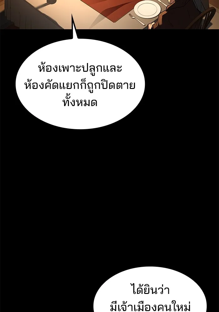 ครัวจอมเวท ตอนที่ 54 รูปที่ 152