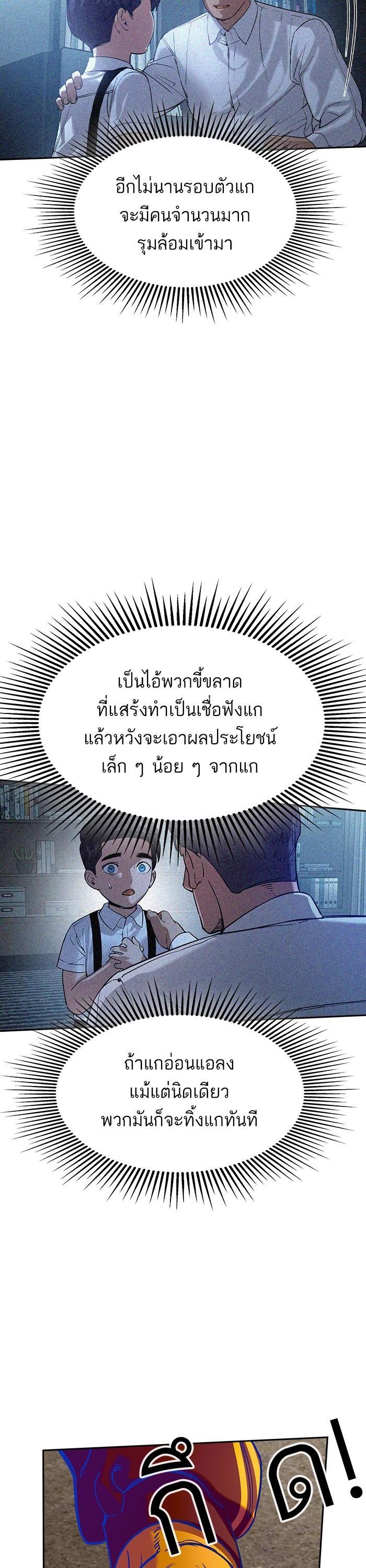 Manga-lc-com อ่านมังงะ อ่านการ์ตูน ออนไลน์ ฟรี The World Is Money and Power กลโกงโลกพนัน ตอนที่ 1 2 3 4 5 6 7 8 9 10 11 12 13 14 ฟรี ไม่มีโฆษณา Manga-lc - อ่าน มังงะ อ่าน การ์ตูน ออนไลน์ อ่านมังงะ ฟรี