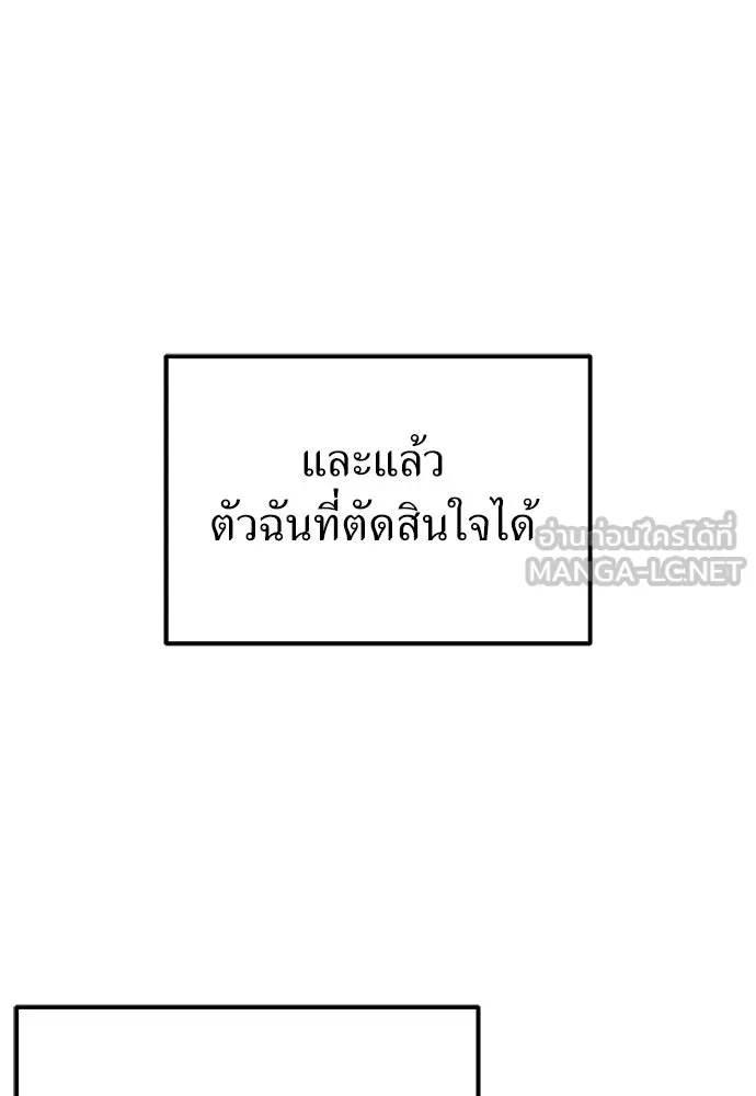 ผู้เชี่ยวชาญวันสิ้นโลก ตอนที่ 16 รูปที่ 126