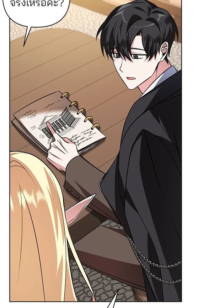 อะคาเดมีนี้เห็นทีจะเจ๊ง ตอนที่ 2 รูปที่ 103