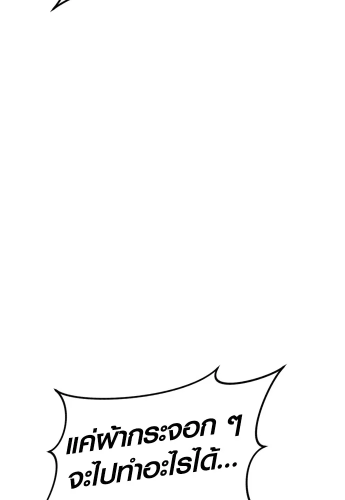 อาชญากรวัยเยาว์ ตอนที่ 60 ครอบครัว รูปที่ 118