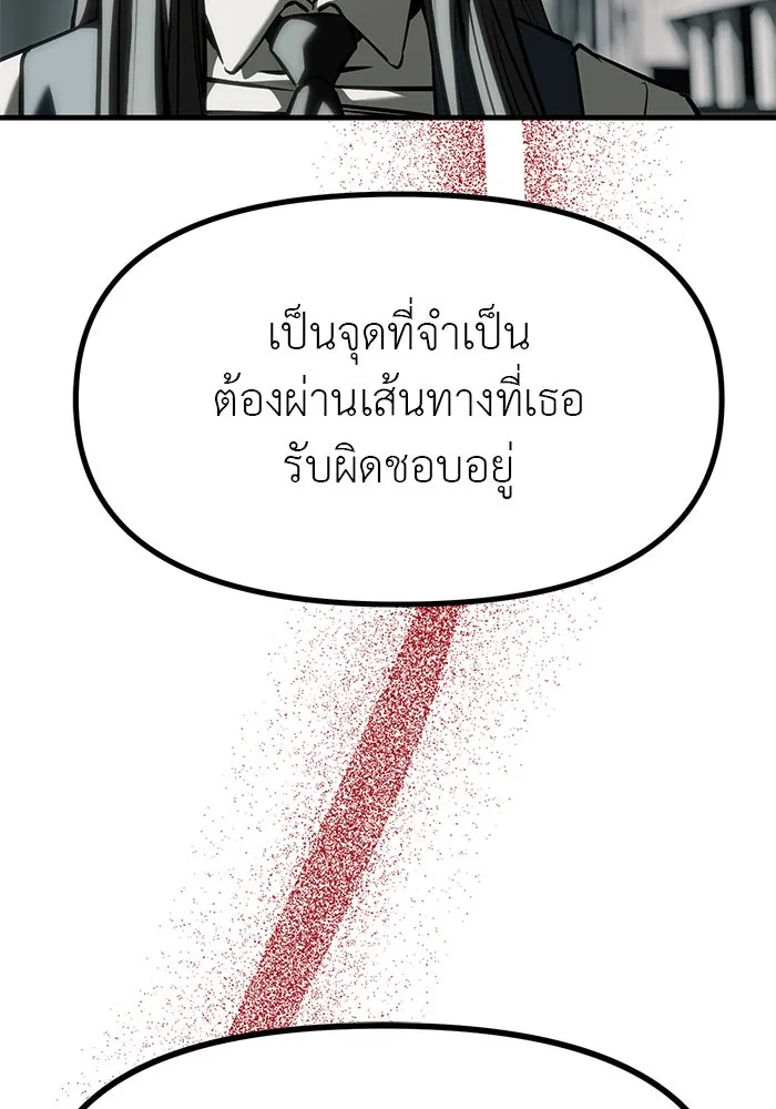 ปฏิบัติการลับบุกโรงเรียนไฮโซ ตอนที่ 105 รูปที่ 79