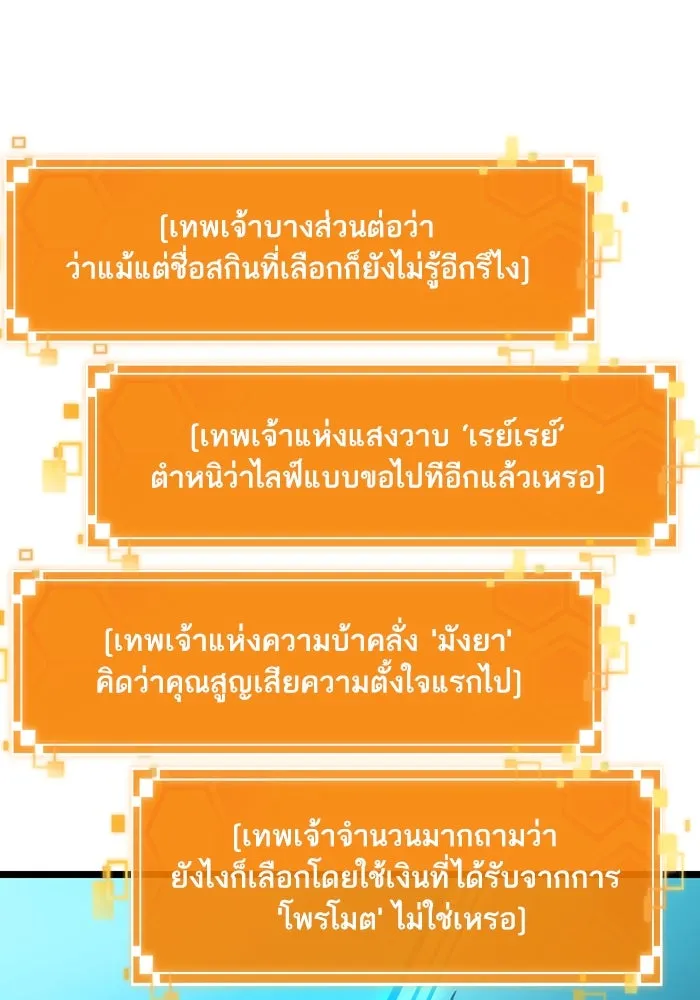 หลังวันสิ้นโลก ตอนที่ 109 รูปที่ 77