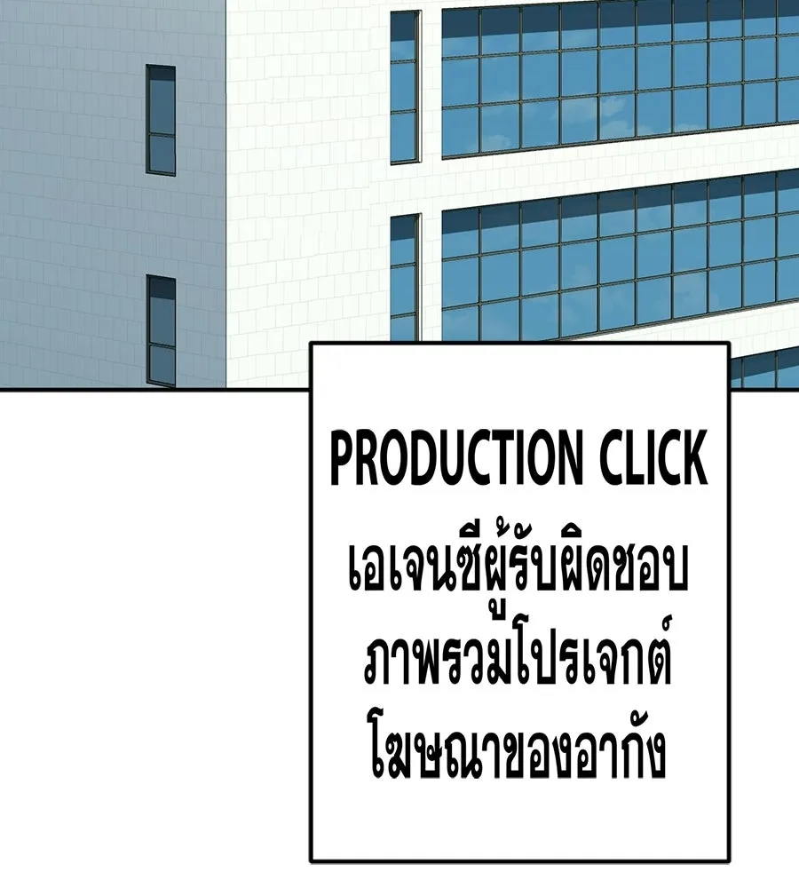 คอลเซ็นเตอร์เปลี่ยนชีวิต ตอนที่ 65 เว็บดรามา รูปที่ 52