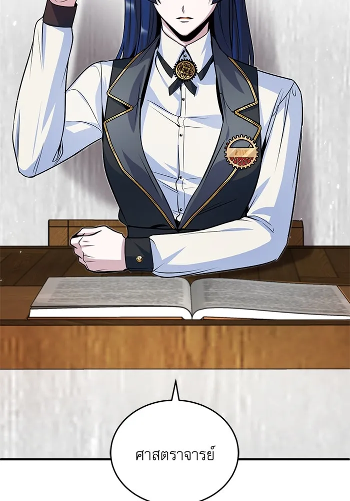 ศาสตราจารย์จำเป็นแห่งอะคาเดมี ตอนที่ 7 รูปที่ 2