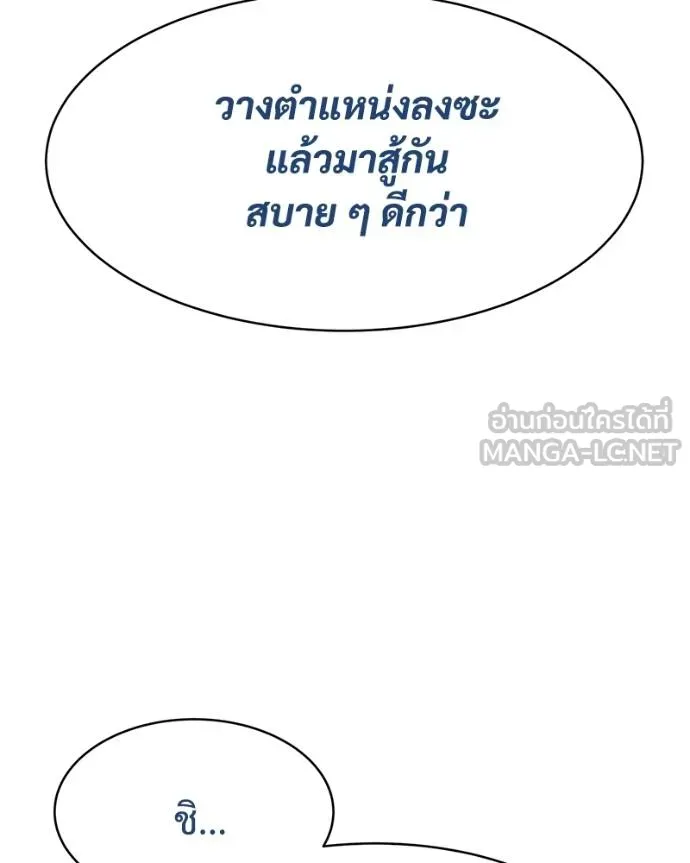 Baek XX ตอนที่ 114 รูปที่ 152