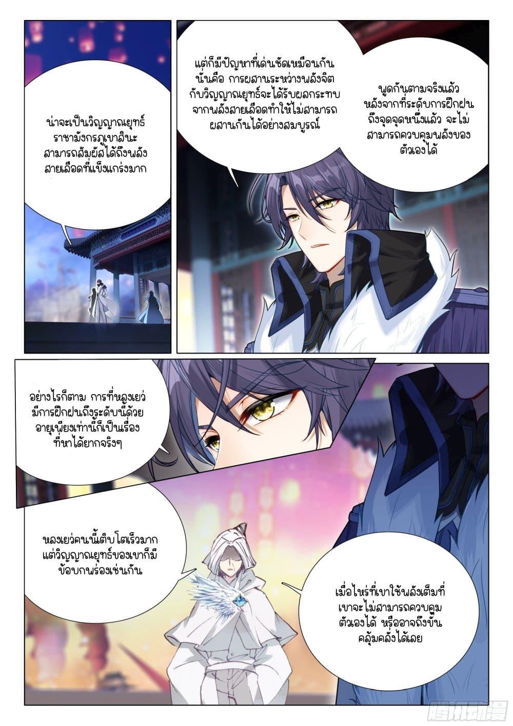 Manga-lc-com อ่านมังงะ อ่านการ์ตูน ออนไลน์ ฟรี Douluo Dalu 3 The Legend of the Dragon King ตอนที่ 1 2 3 4 5 6 7 8 9 10 11 12 13 14 ฟรี ไม่มีโฆษณา Manga-lc - อ่าน มังงะ อ่าน การ์ตูน ออนไลน์ อ่านมังงะ ฟรี