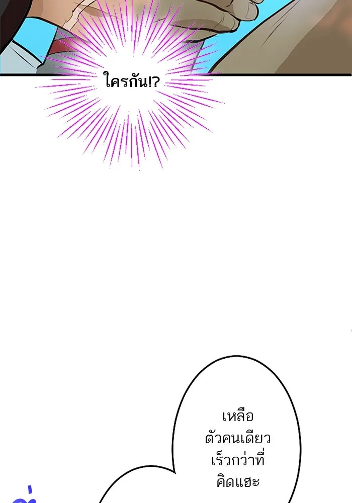 คุณหนูย้อนเวลามาเป็นอัศวิน ตอนที่ 10 รูปที่ 88