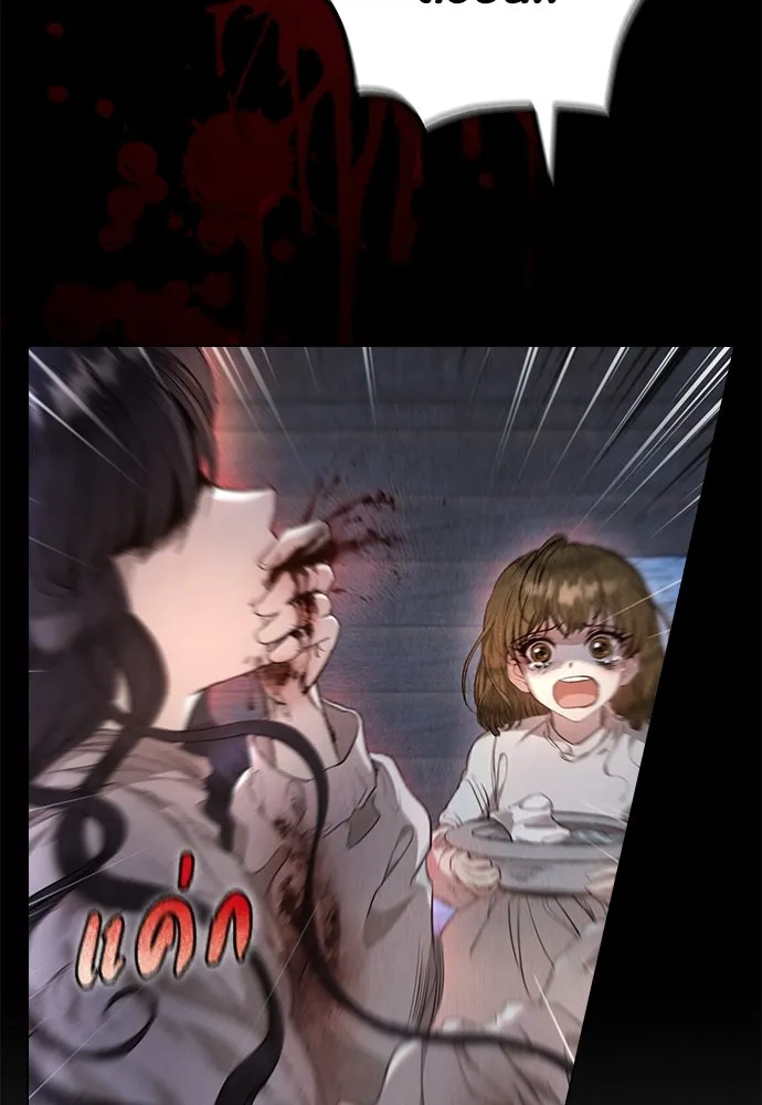 ลูกสาวตัวปลอมของท่านดยุก ตอนที่ 1 รูปที่ 79