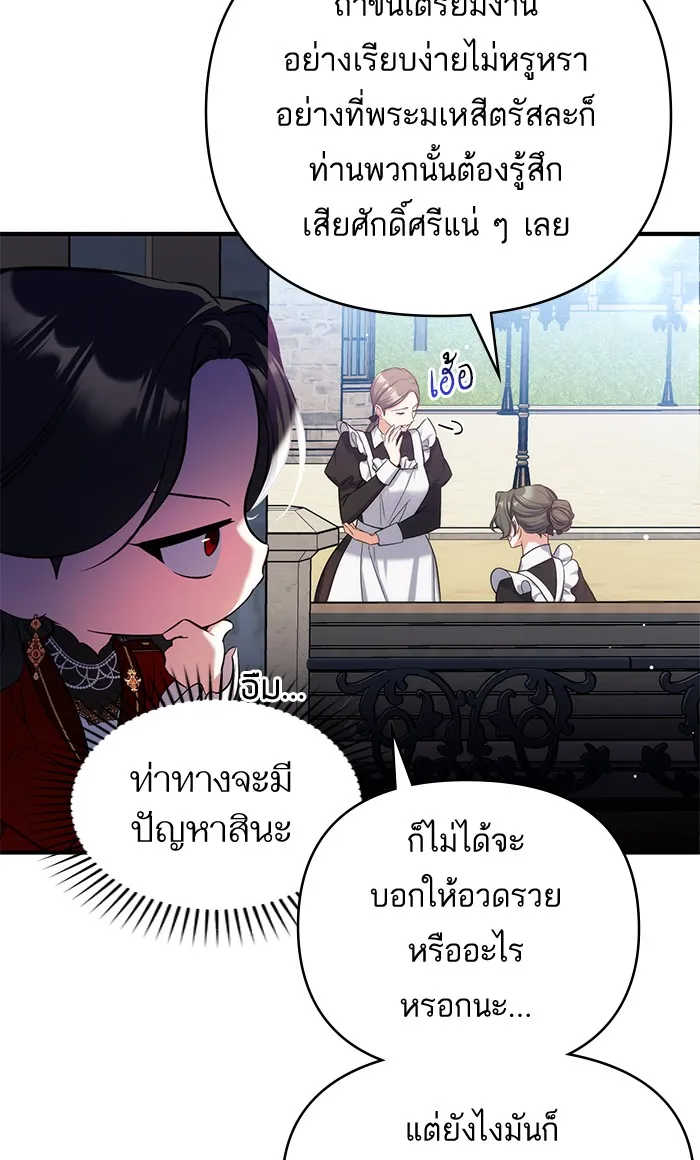 แด่ตัวละครโปรดที่ถูกทิ้ง ตอนที่ 26 รูปที่ 4