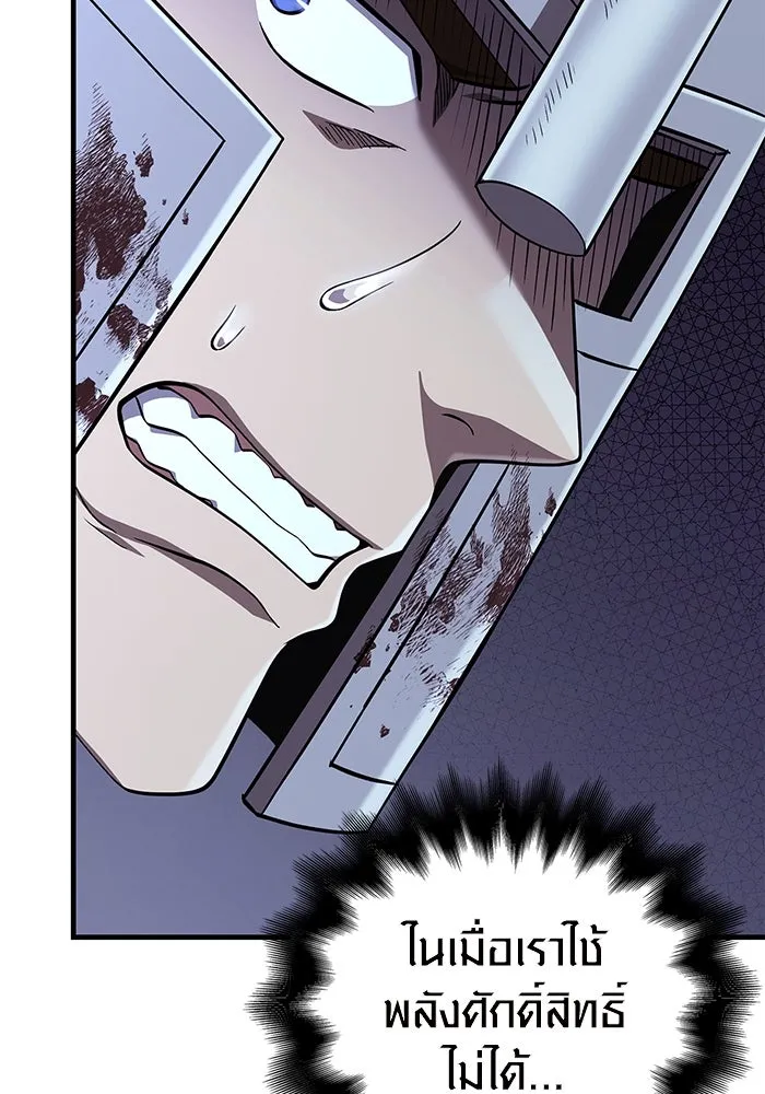 เอาชีวิตรอดในเกมฉบับคนเถื่อน ตอนที่ 42 รูปที่ 92