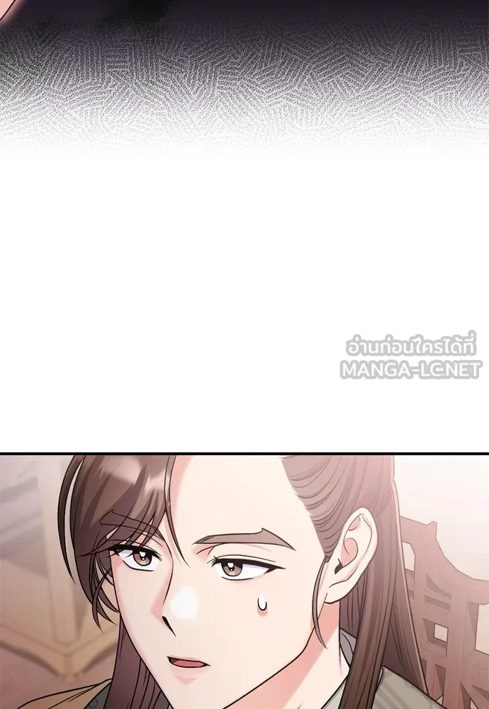 ข้าเนี่ยนะเป็นพระสนม ตอนที่ 20 รู้จักต๊อกชุนด้วยหรือ รูปที่ 150