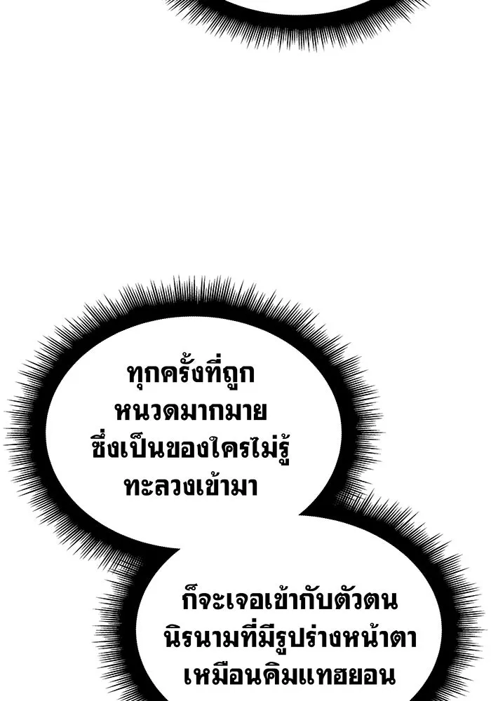 เกิดใหม่พร้อมพลังแห่งราชัน ตอนที่ 67 รูปที่ 101