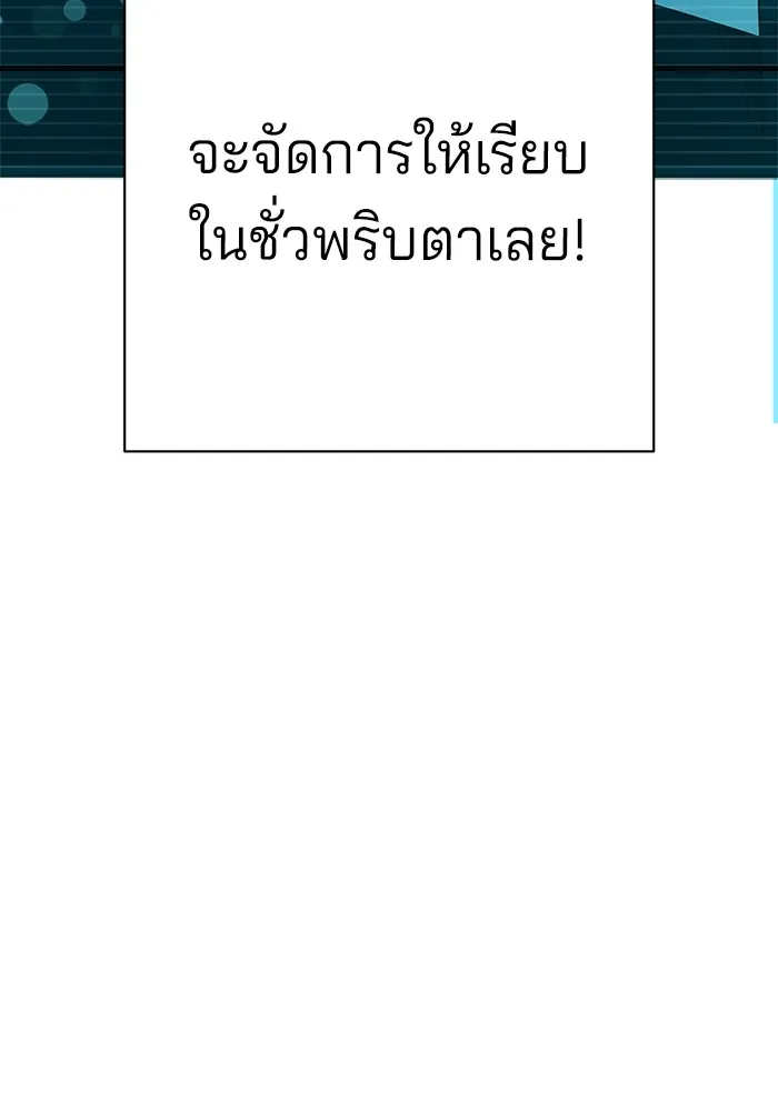 ความรักของอิซอบ ตอนที่ 42 รูปที่ 8