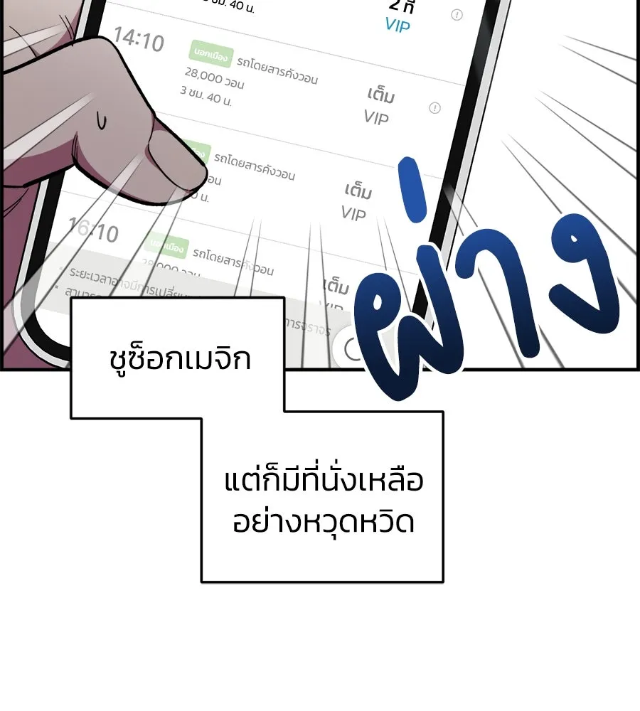 เพื่อนกันมันส์เกิน ตอนที่ 17 รูปที่ 8