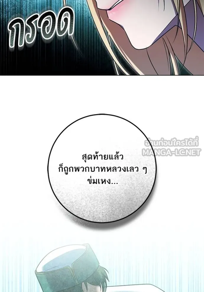 ทางหลุดพ้นของ ตอนที่ 82 รูปที่ 64