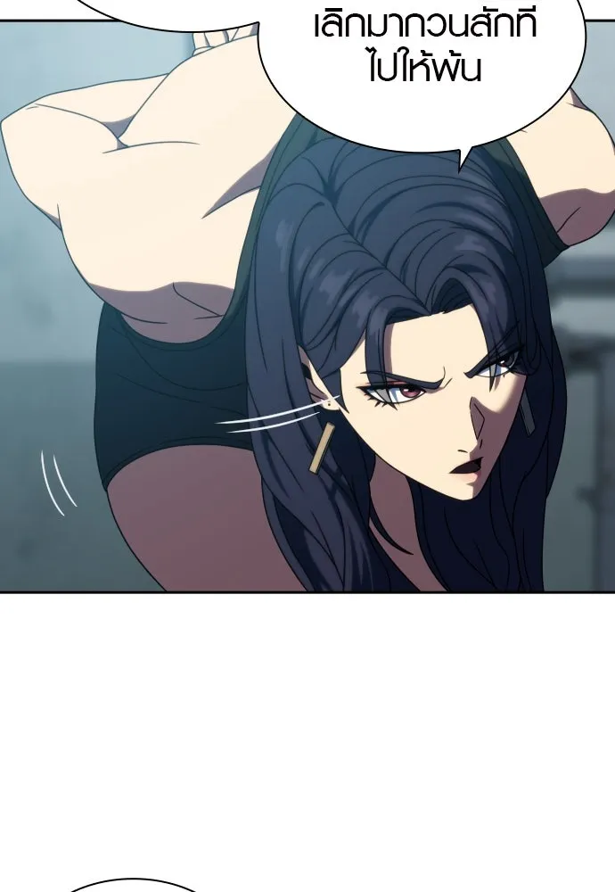 นักรบแช่แข็ง ตอนที่ 34 รูปที่ 94
