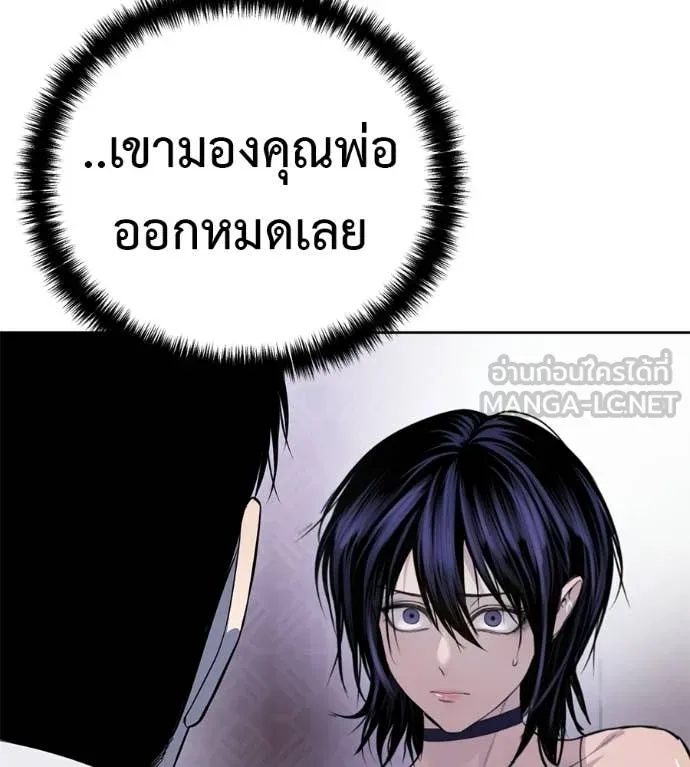 มัจจุราชชุดแดง ตอนที่ 30 รูปที่ 76