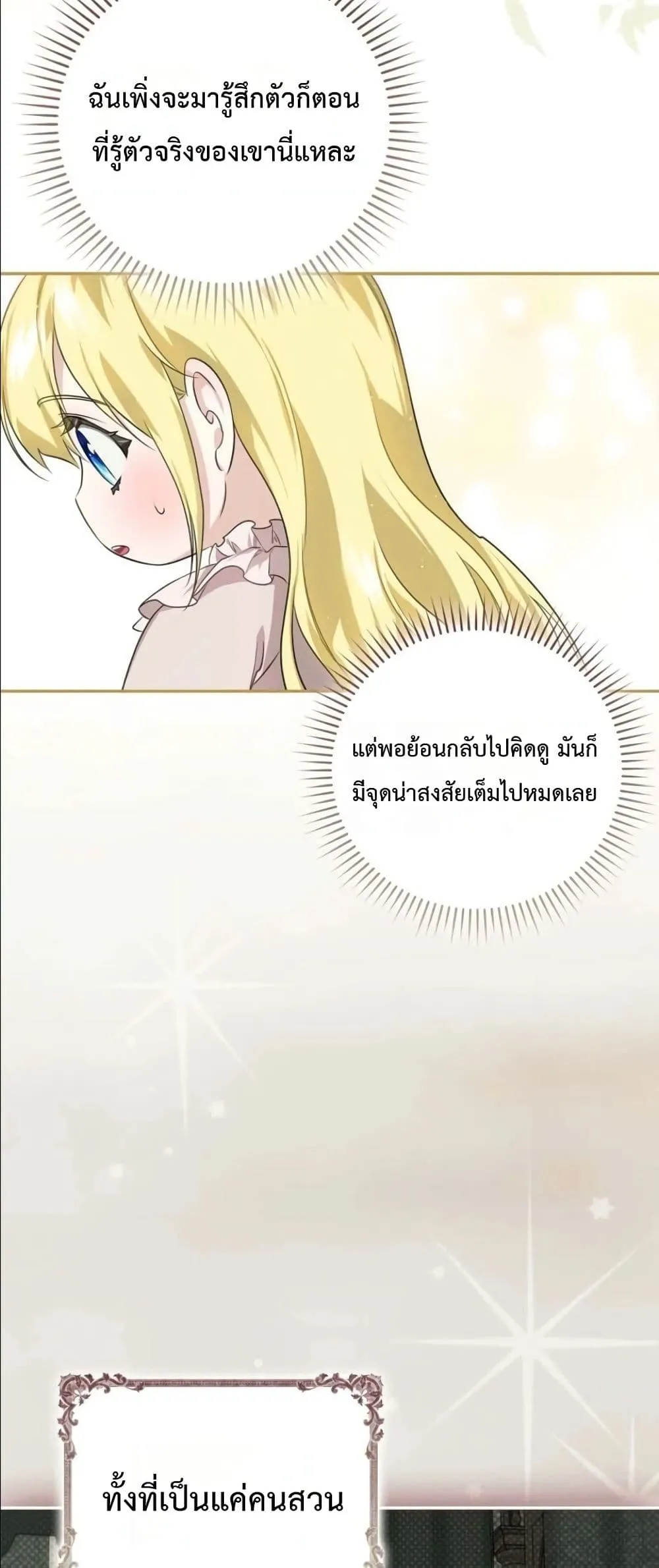 Manga-lc-com อ่านมังงะ อ่านการ์ตูน ออนไลน์ ฟรี I Am the 5-Year-Old Spy Who Kidnapped the Villain ตอนที่ 1 2 3 4 5 6 7 8 9 10 11 12 13 14 ฟรี ไม่มีโฆษณา Manga-lc - อ่าน มังงะ อ่าน การ์ตูน ออนไลน์ อ่านมังงะ ฟรี