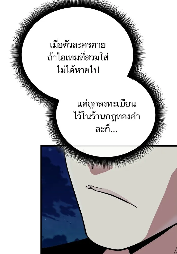 เริ่มเกมพร้อม 13 คุณสมบัติลับ ตอนที่ 23 รูปที่ 136