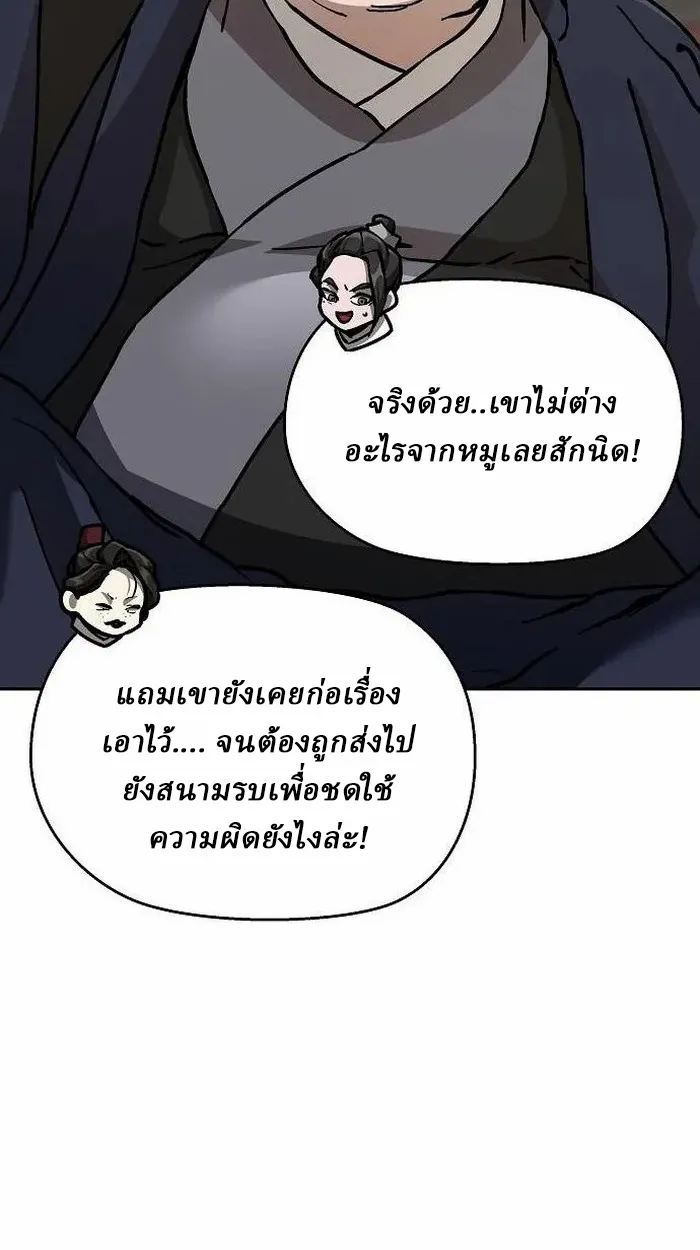 Reborn on the Demonic Cult Battlefield ยอดอ_จฉร_ยะผ_หวนค_น ตอนที่ ตอนที่ 2 รูปที่ 28