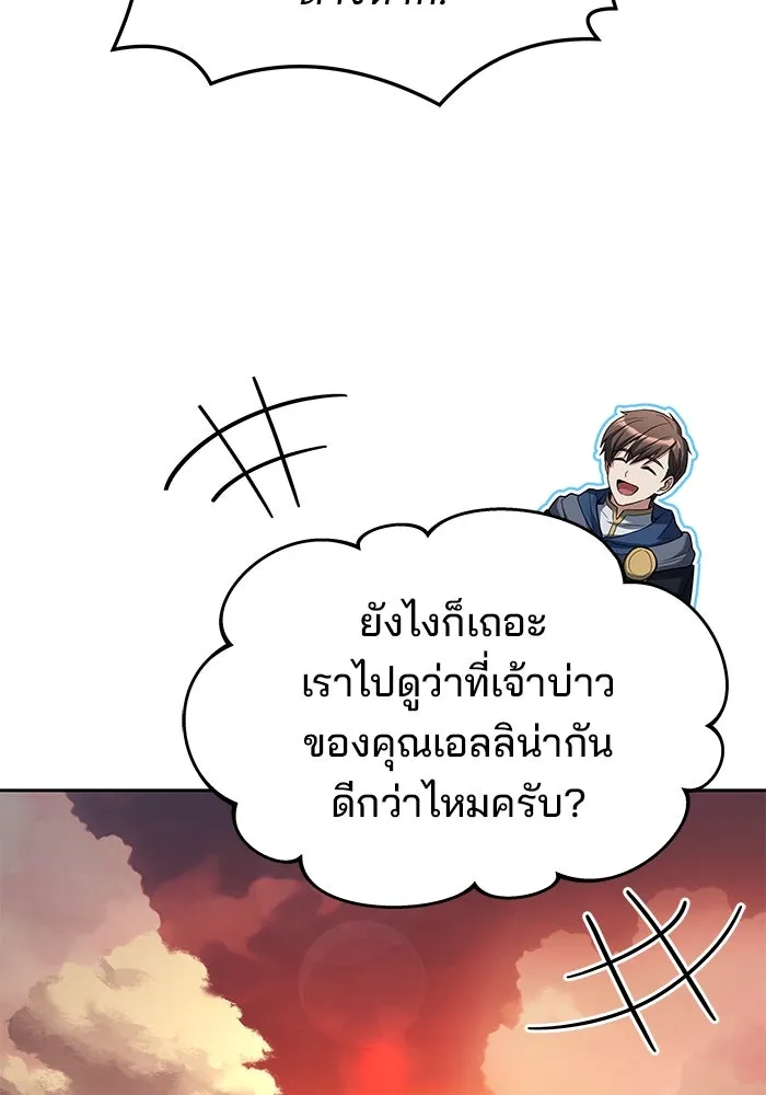 ครัวจอมเวท ตอนที่ 39 รูปที่ 142
