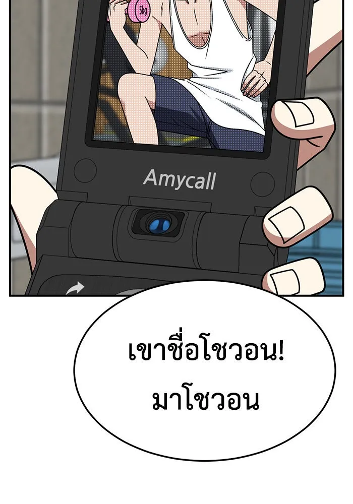 ช่วยเปลี่ยนฉันที ตอนที่ 264. ซีซัน 2 รูปที่ 88