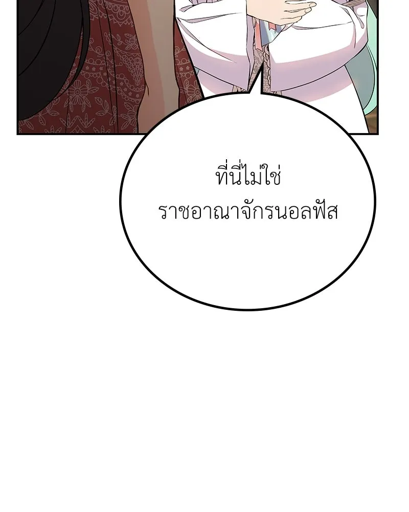 ลูกคนนี้ขอเปลี่ยนตอนจบ ตอนที่ 14 รูปที่ 130