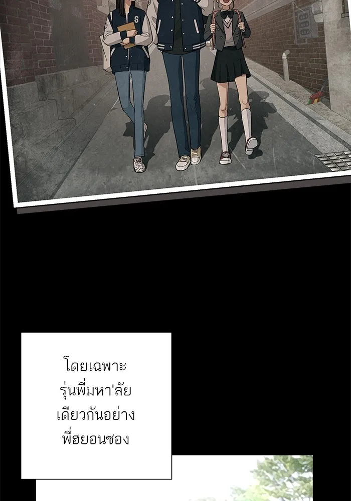 ความรักของอิซอบ ตอนที่ 4 รูปที่ 19