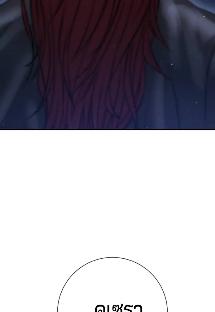 คูเซรา ตอนที่ 10 รูปที่ 148