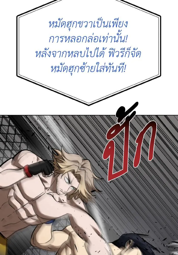 ราชาแห่งอ็อกทากอน ตอนที่ 121 รูปที่ 110