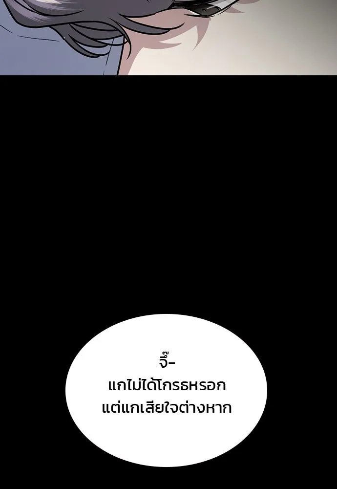 รักแล้วห้ามเลิก ตอนที่ 40 รูปที่ 146