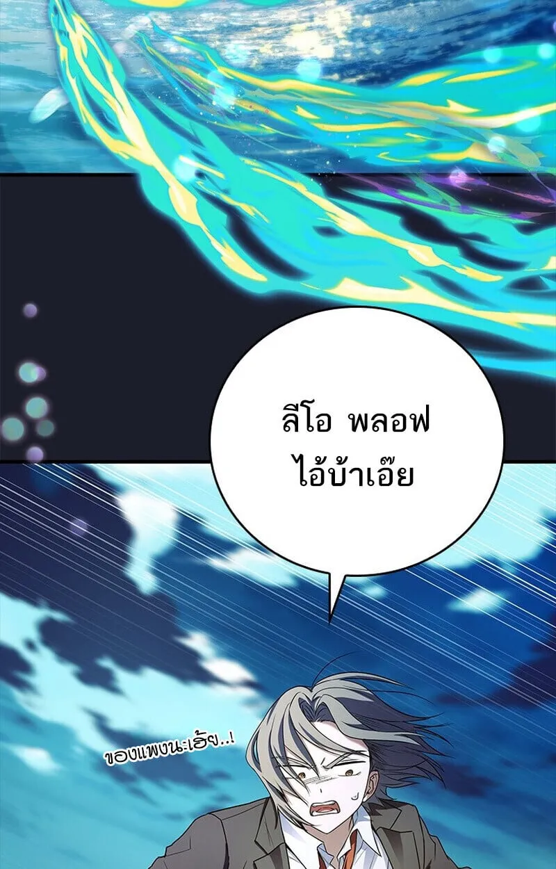 The Legendary Hero is an Academy Honors Student ว_รบ_ร_ษในตำนานเก_ดใหม_เป_นยอดอ_จฉร_ยะแห_งสถาบ_น ตอนที่ ตอนที่ 54 รูปที่ 105