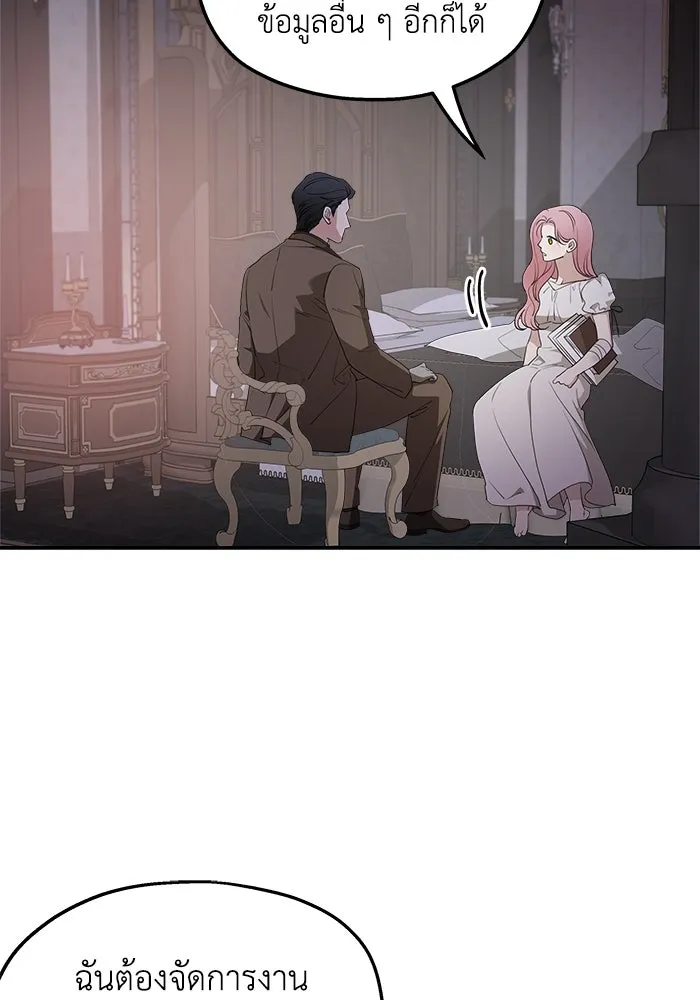 ครอบครัวสามีเห็นทีจะคลั่งรัก ตอนที่ 82 รูปที่ 98